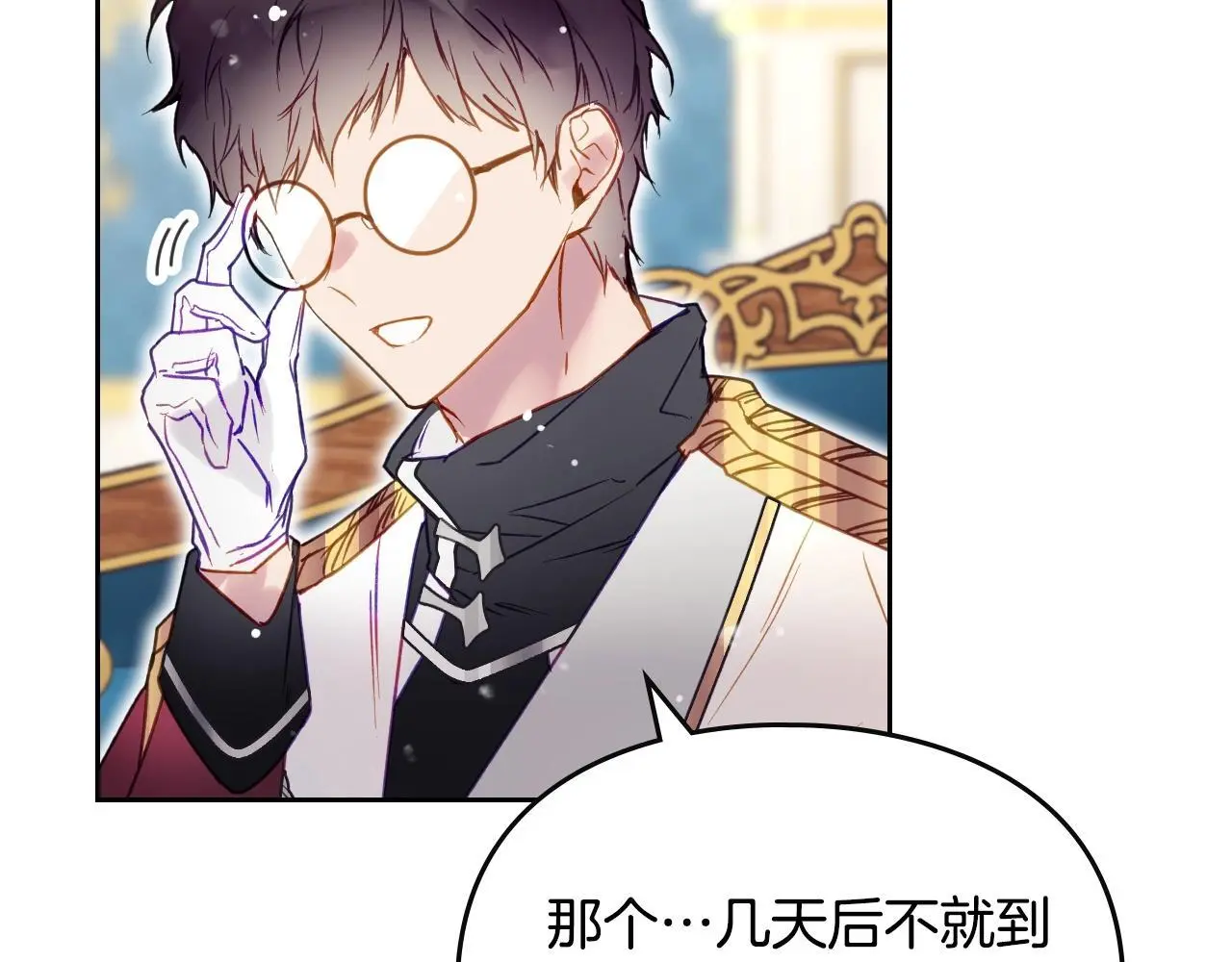 第128话 强制邀请139
