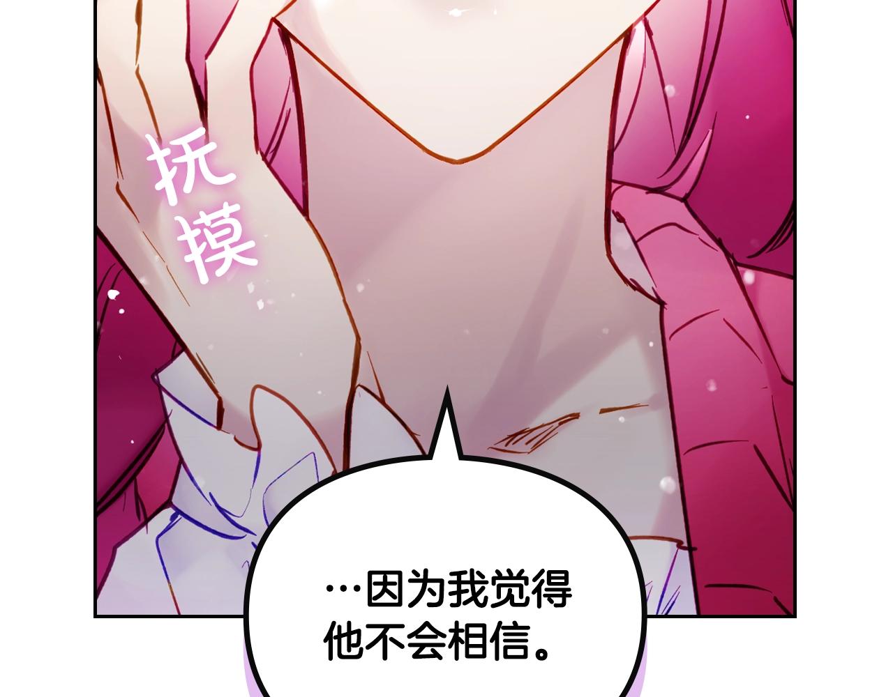 第16话 失控72