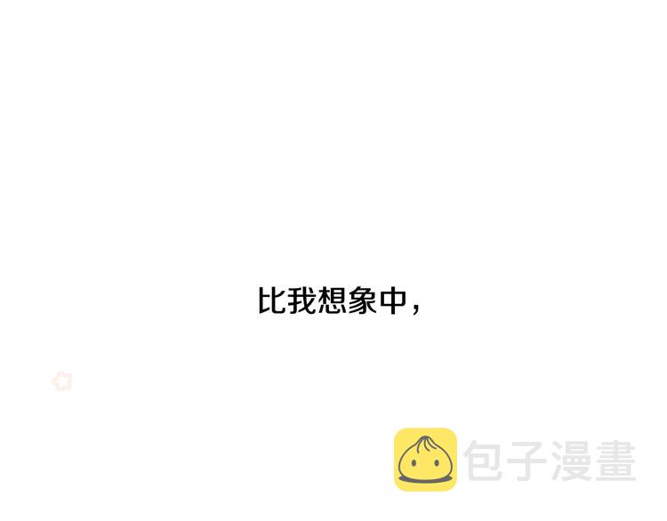 第33话 你是谁？77