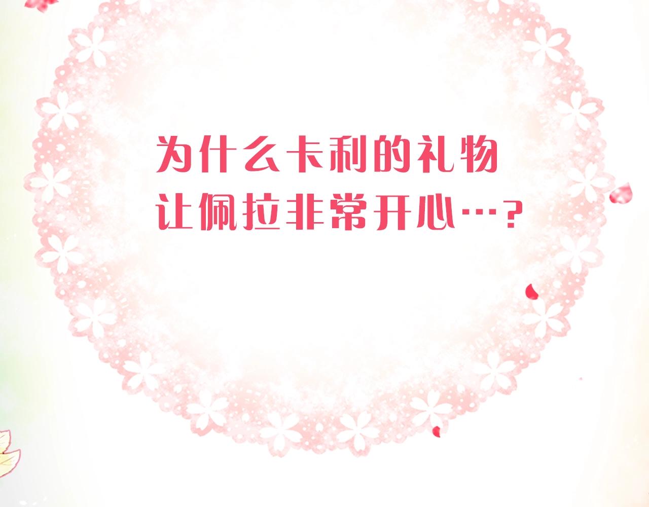 第15话 你就宠她吧154