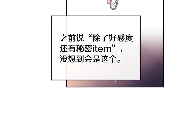 第38话 对你的处罚82