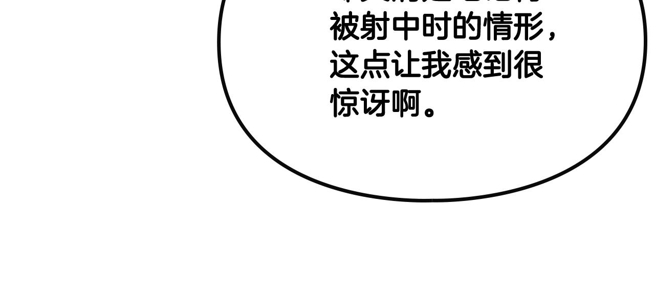 第81话 可笑的证词145