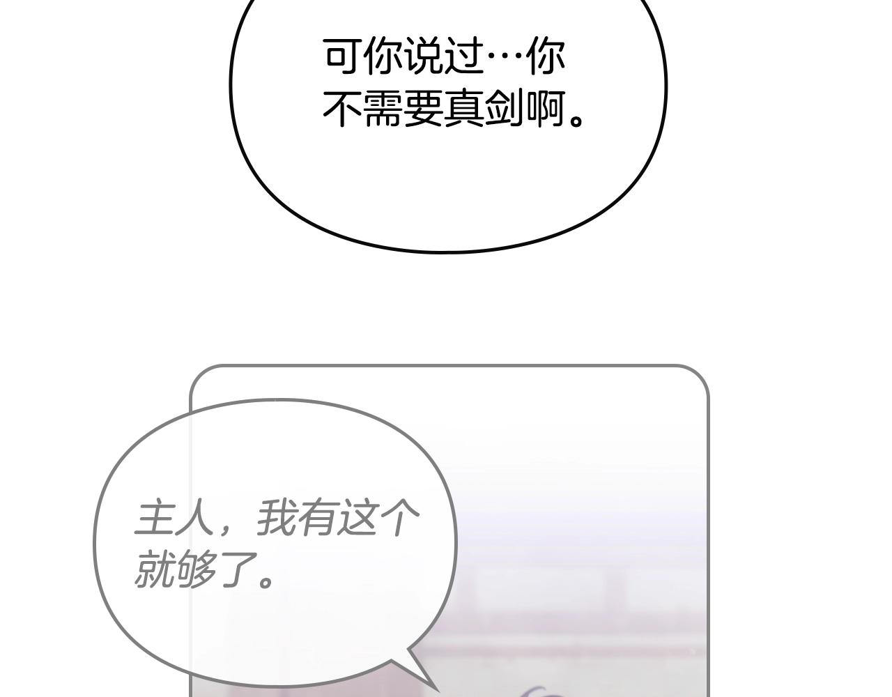 第19话 爱能做到的还有什么？122