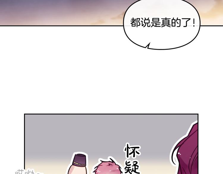 第21话 突然的保护？107