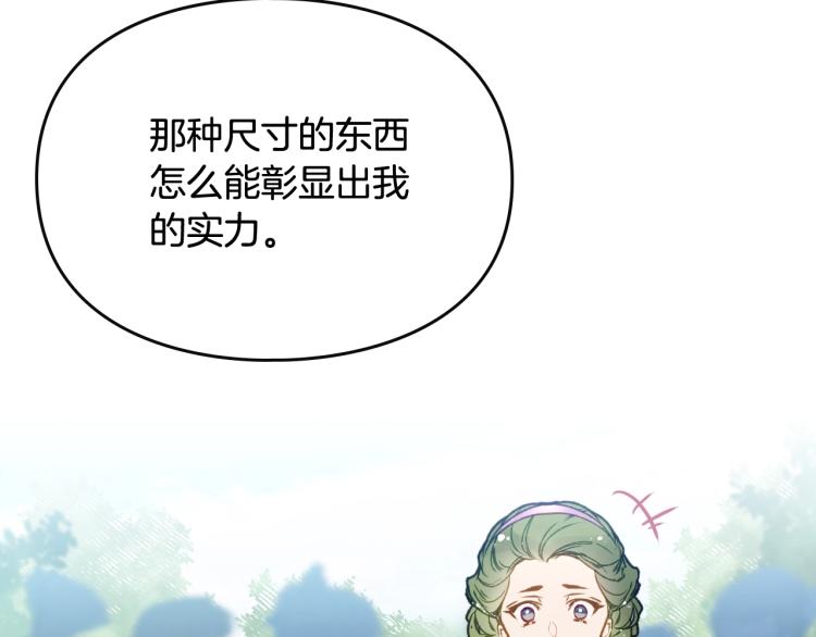 第66话 坏女人41