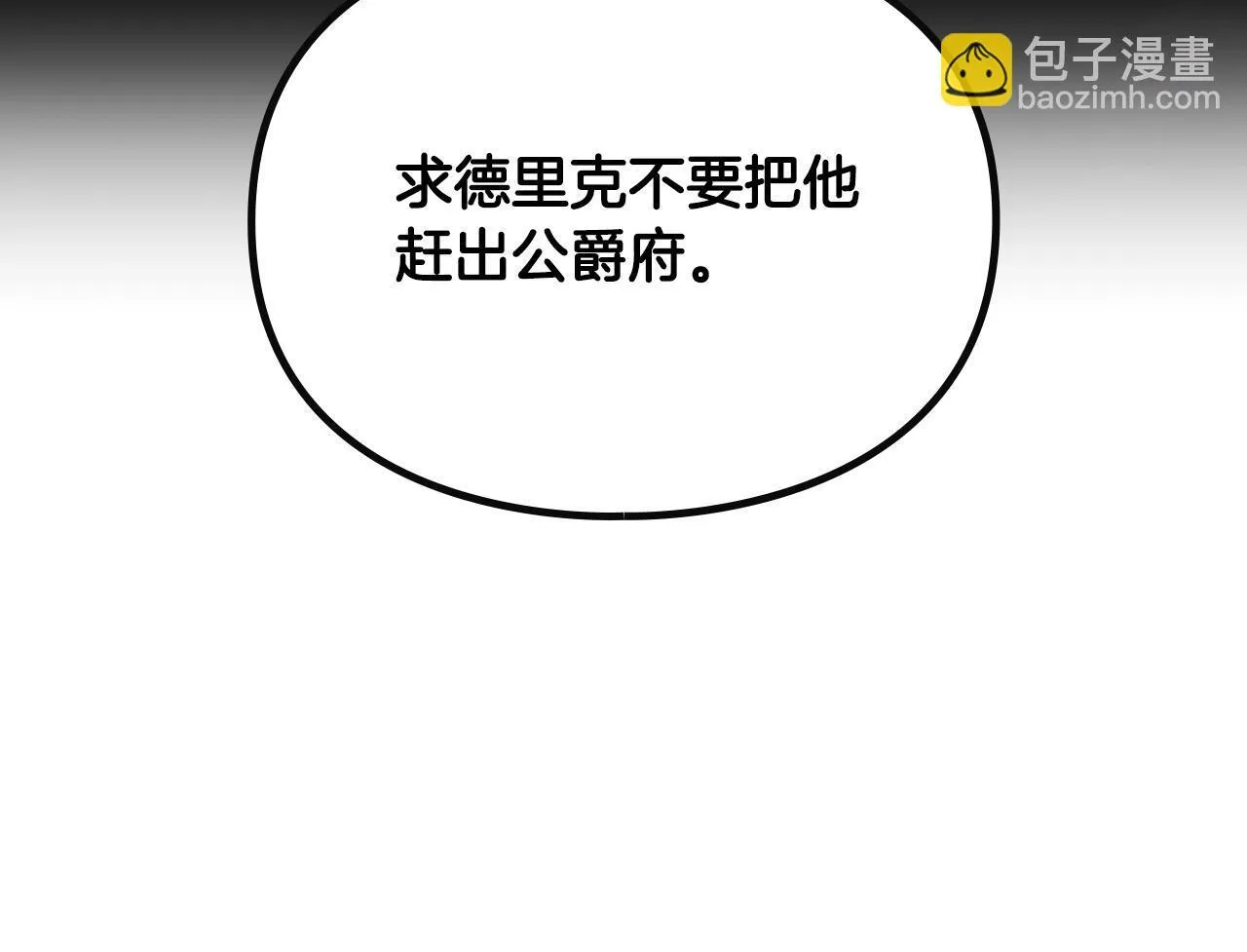 第141话 取消成人礼？8
