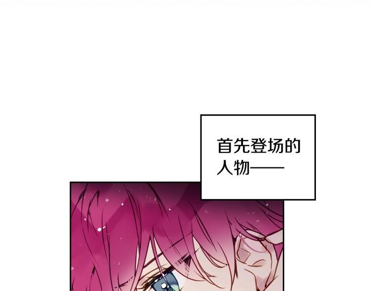 第4话 女主角的替代品92