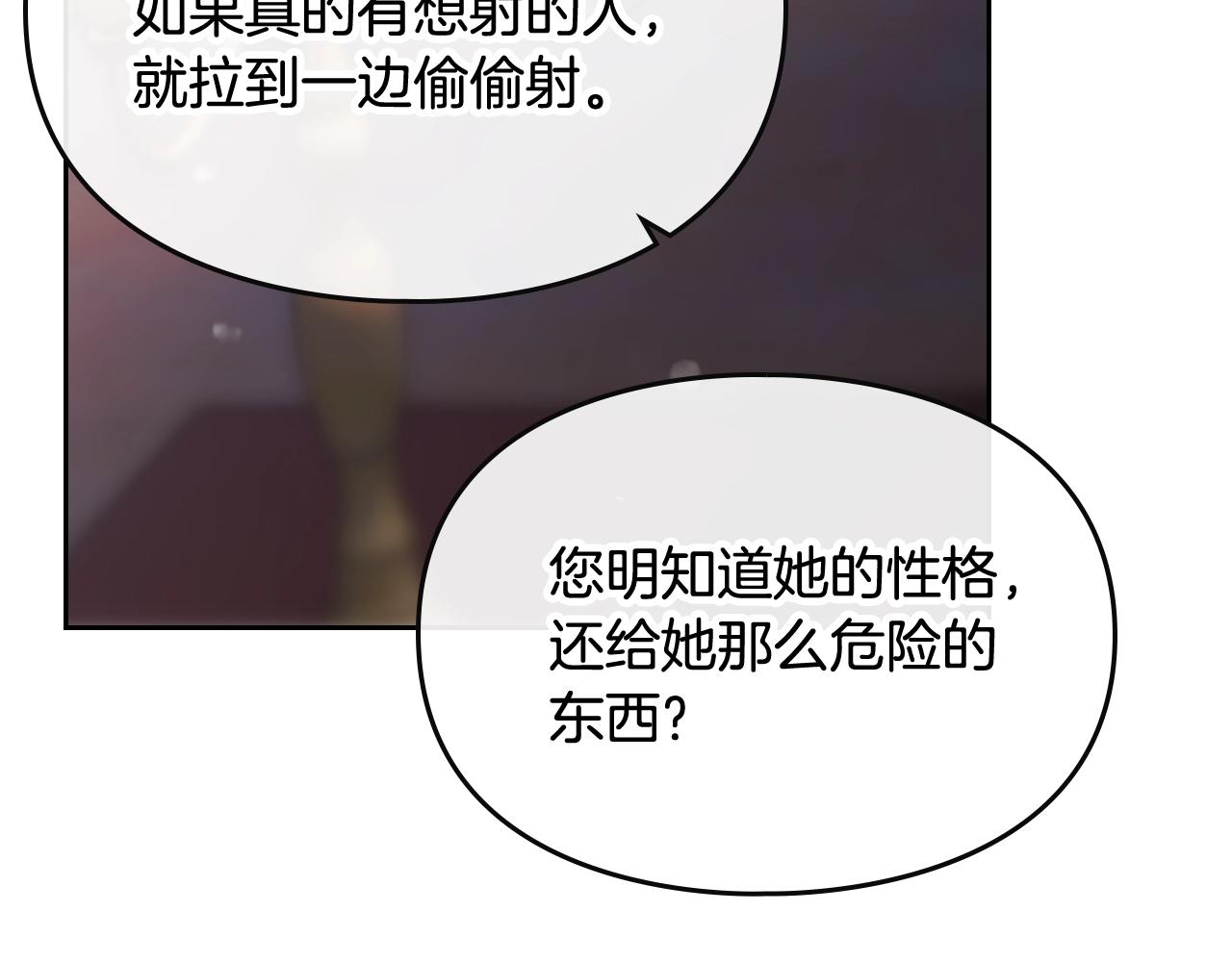 第74话 冷血的是谁？139