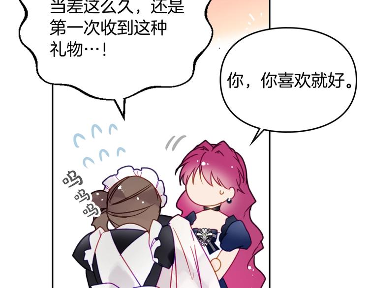 第51话 阿穆里98