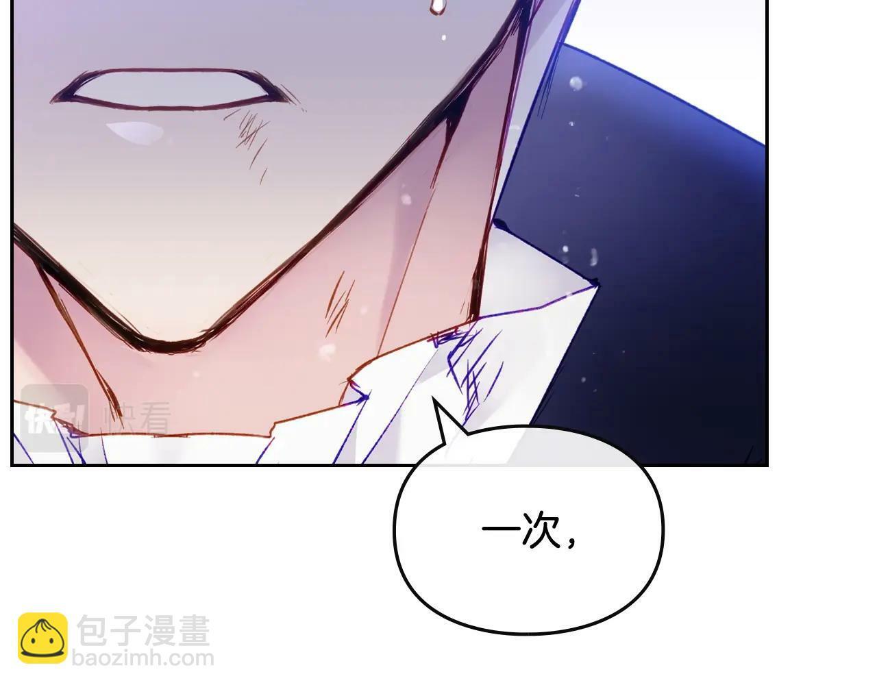 第三季完结篇 未来太子妃30