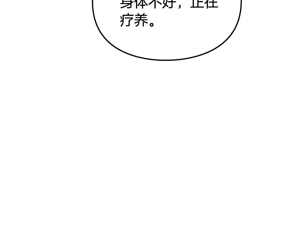 第135话 最后的早餐14