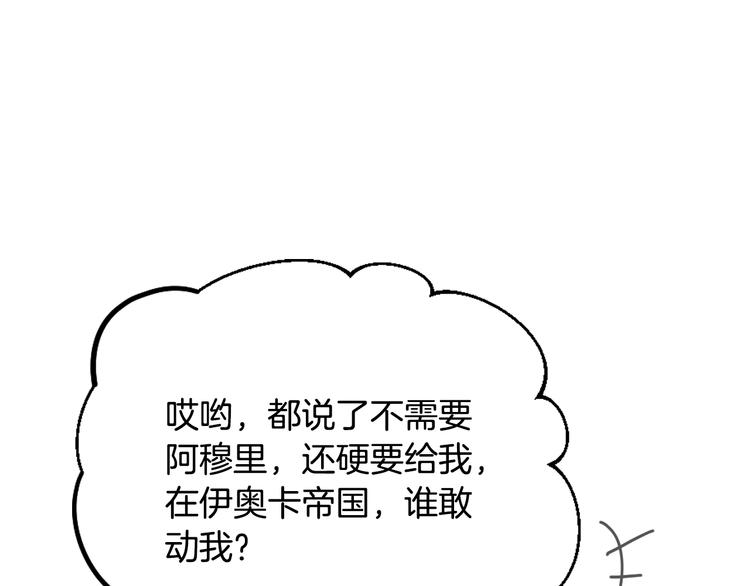 第64话 送礼=喜欢，懂？????4