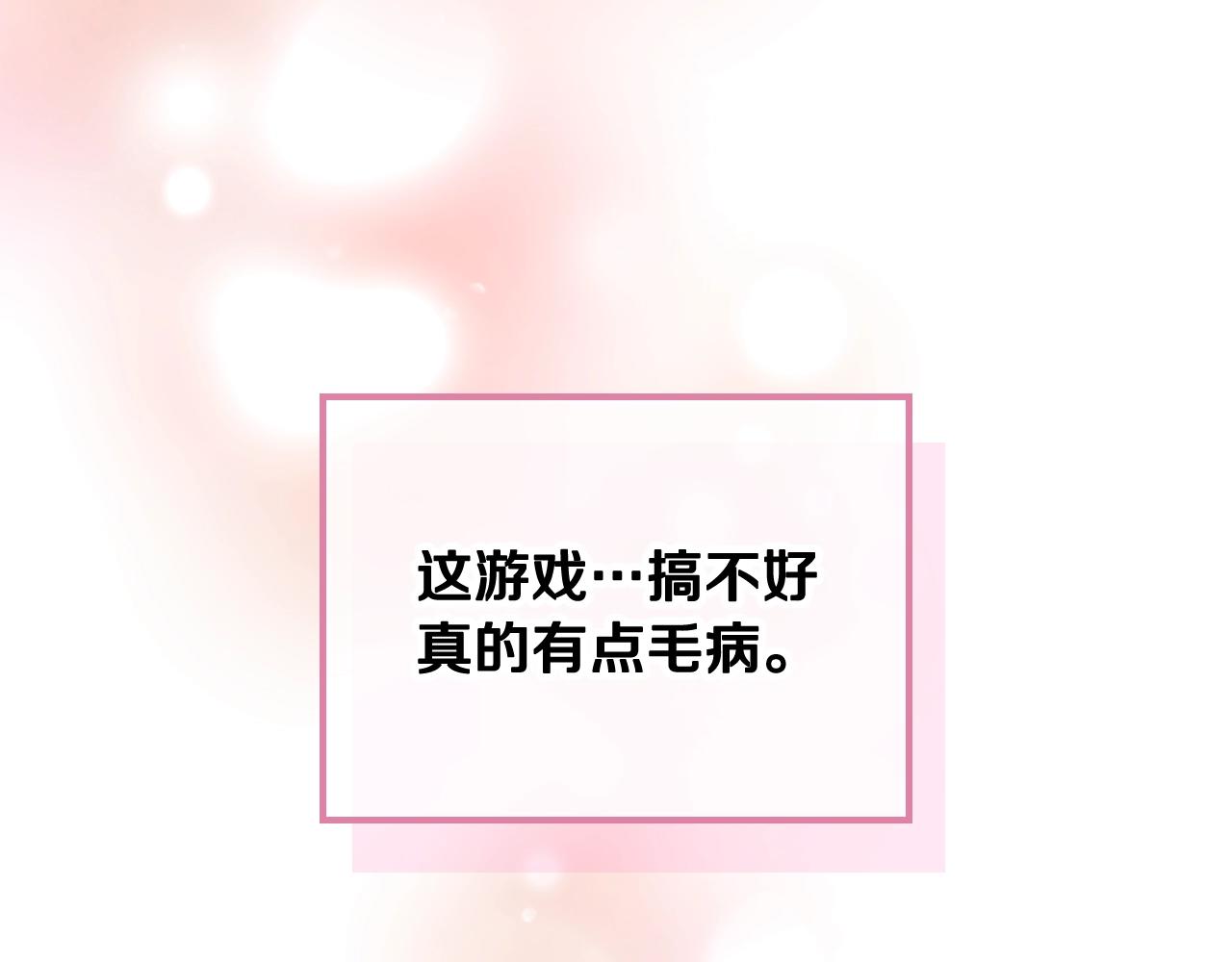 第4话 狩猎闭幕79