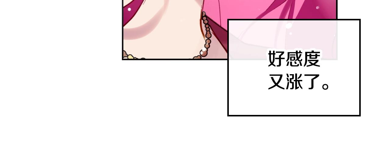 第4话 狩猎闭幕76