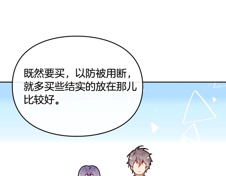 第47话 攻略年下的快乐86