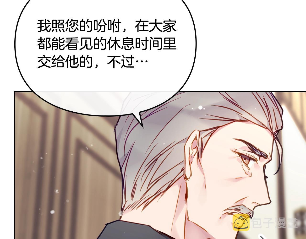 第17话 笨蛋是我112
