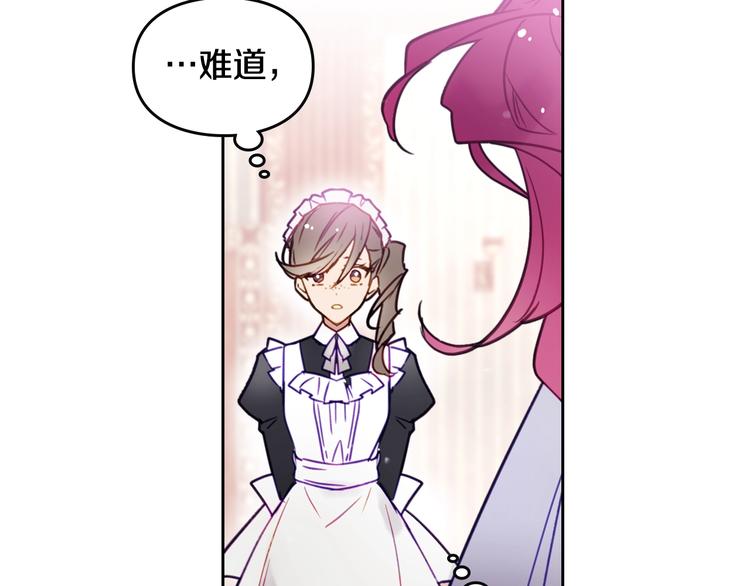 第28话 他是正确选择吗？101