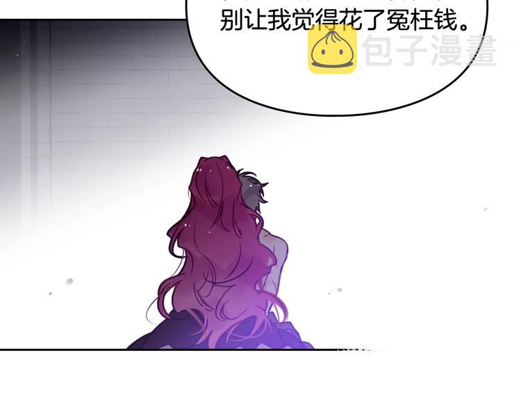 第24话 你被我买下了！46