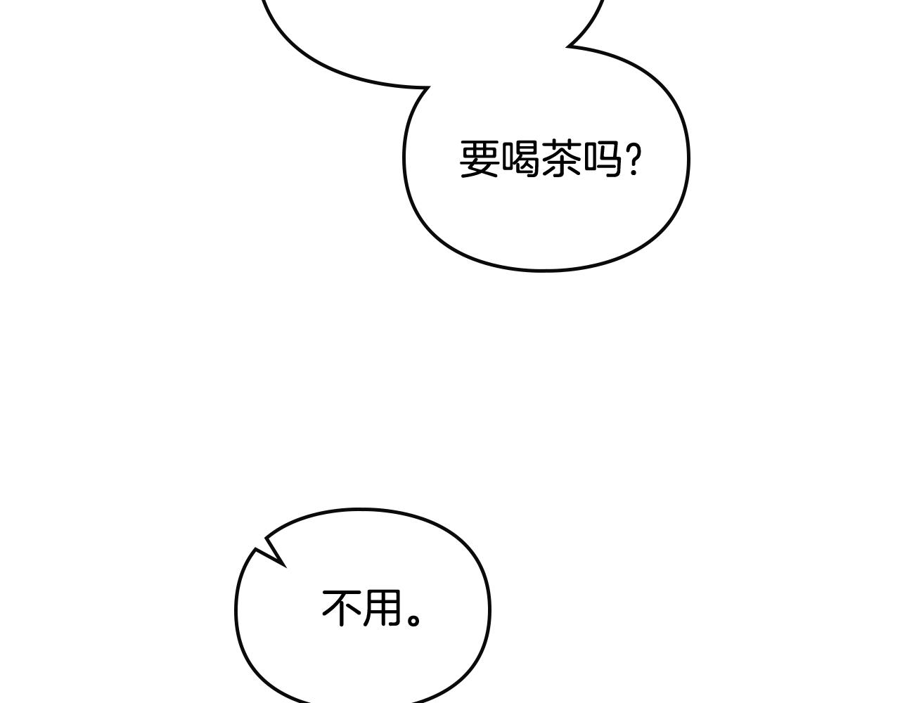 第20话 喝茶不如对线60