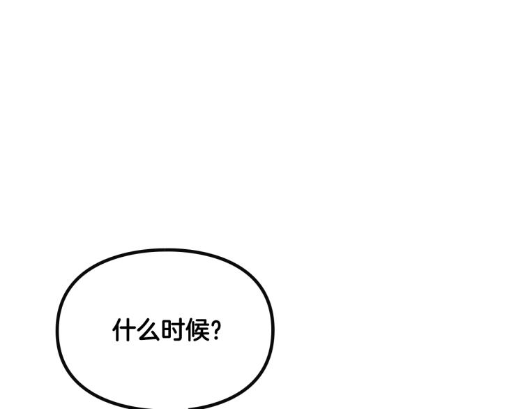 第71话 别死我面前159