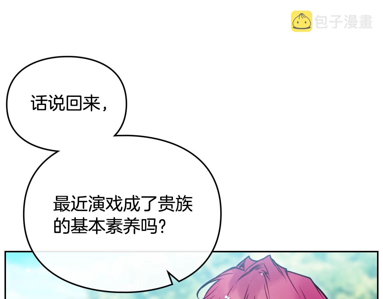 第17话 笨蛋是我20