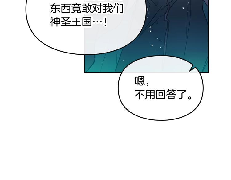 第59话 魔物来袭117