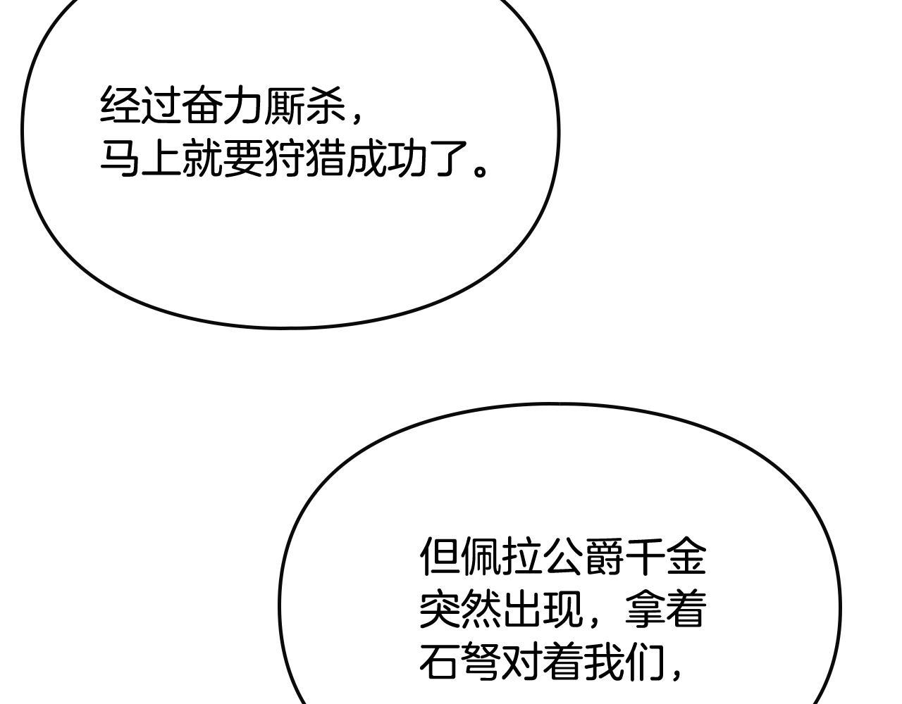 第81话 可笑的证词110