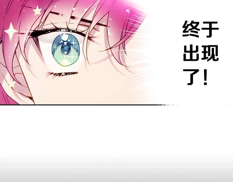 第6话 完成隐藏任务？85