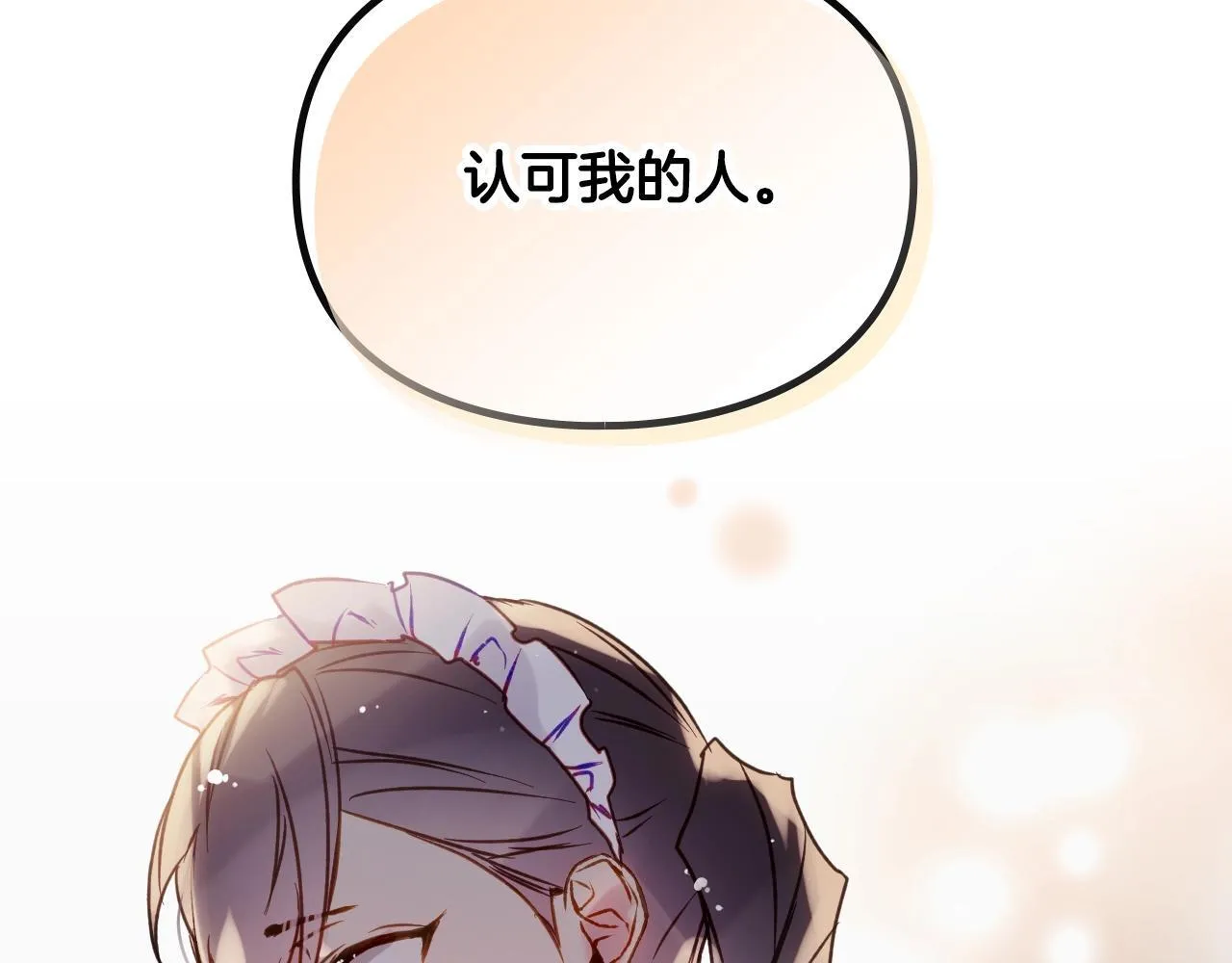 第139话 小姐的认可151