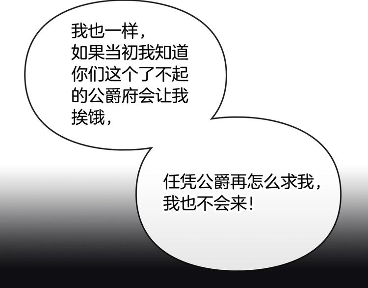 第44话 佩拉的苦楚12
