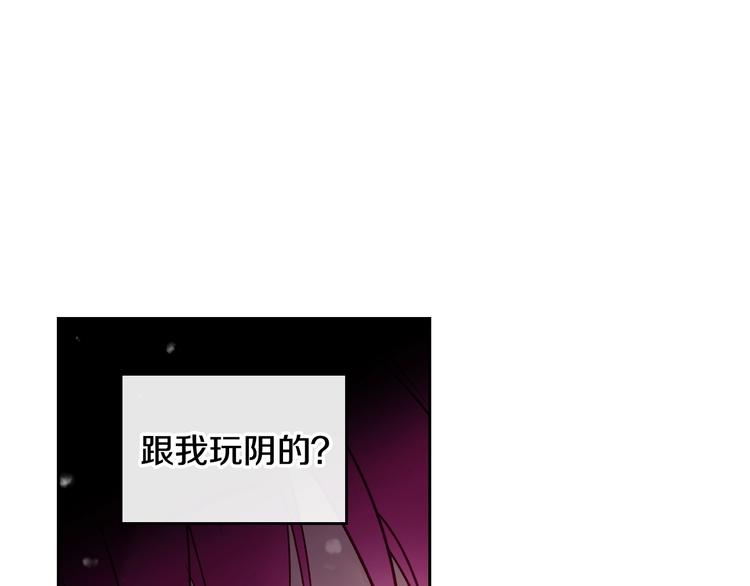 第40话 跟我玩阴的？86