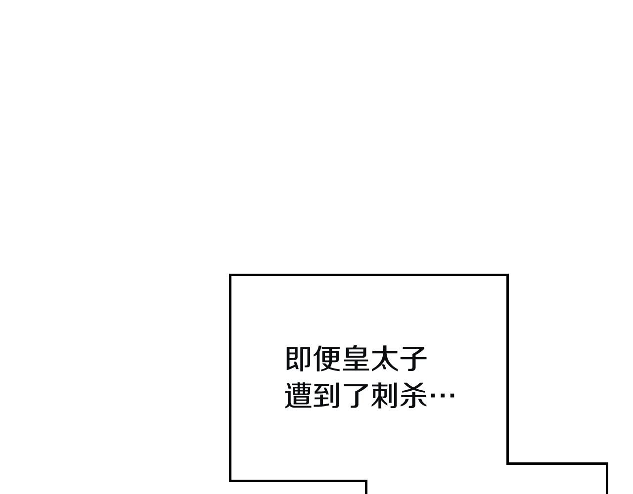 第三季第1话 掌心兔84