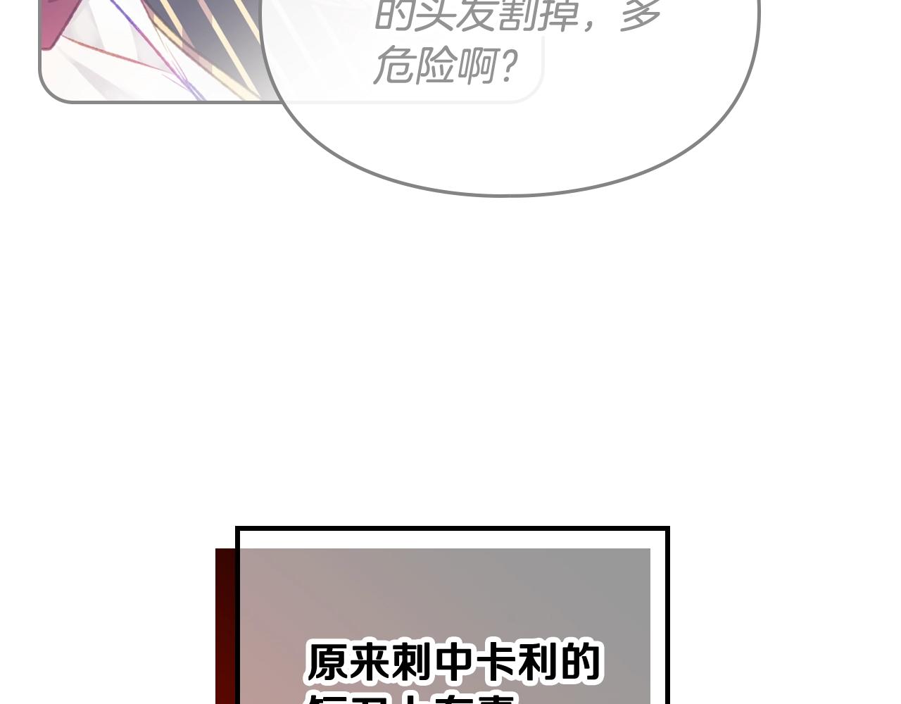 第80话 谁疯了？102