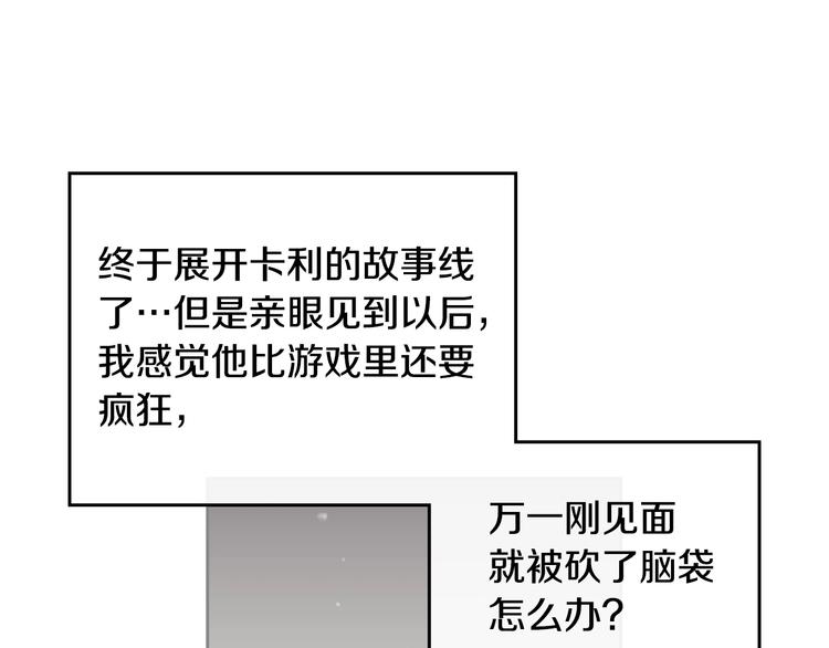 第14话 死一次试试51
