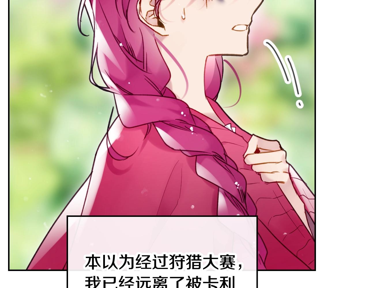 第14话 唯一的前女友95