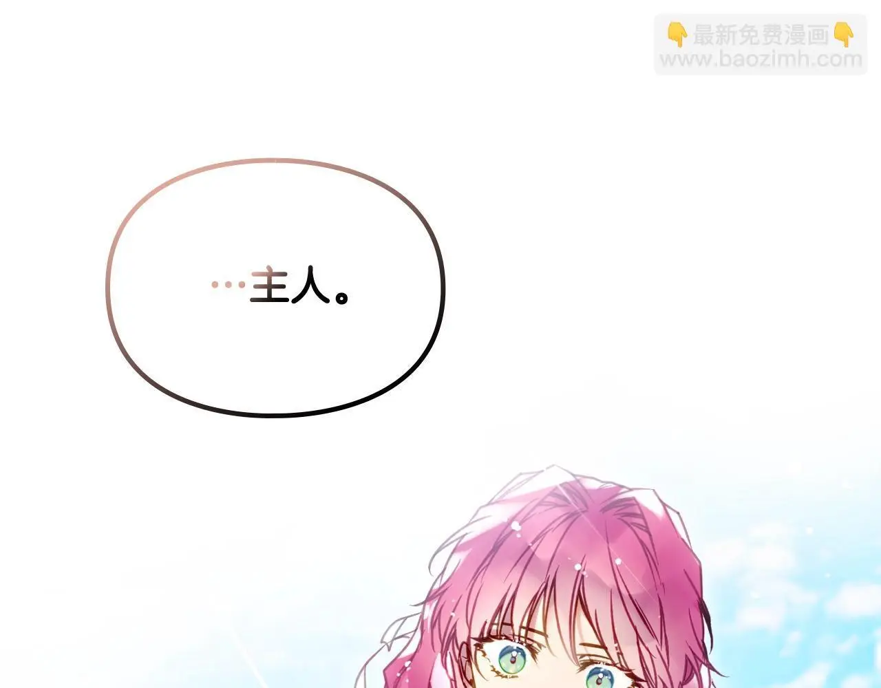 第128话 强制邀请7