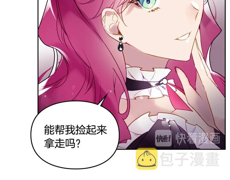 第40话 跟我玩阴的？95