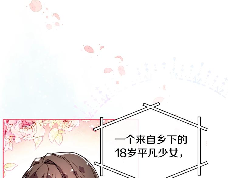 第0话 我不是反派！7