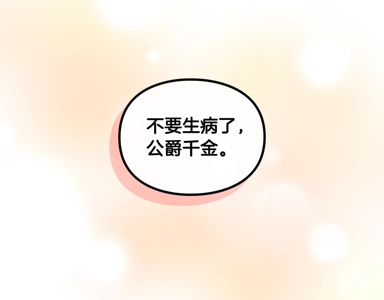 第17话 笨蛋是我39