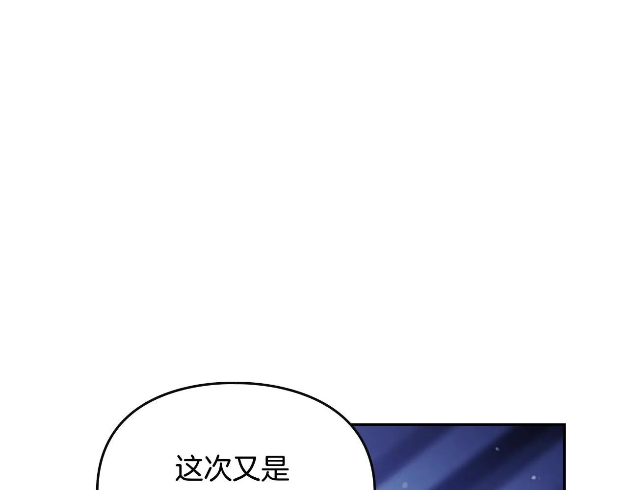 第133话 没那么坚强127