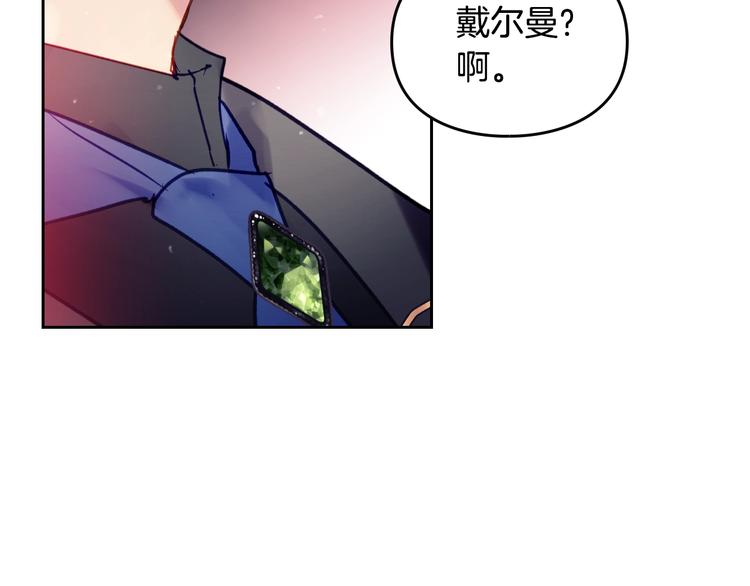 第54话 针锋相对81