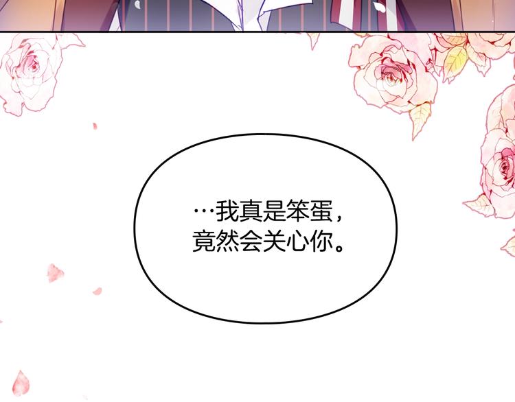 序章 反派和男主没有HE?29
