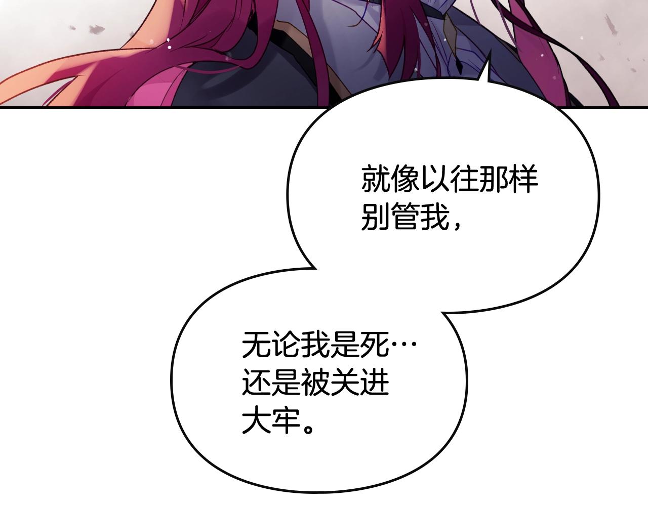 第81话 可笑的证词19