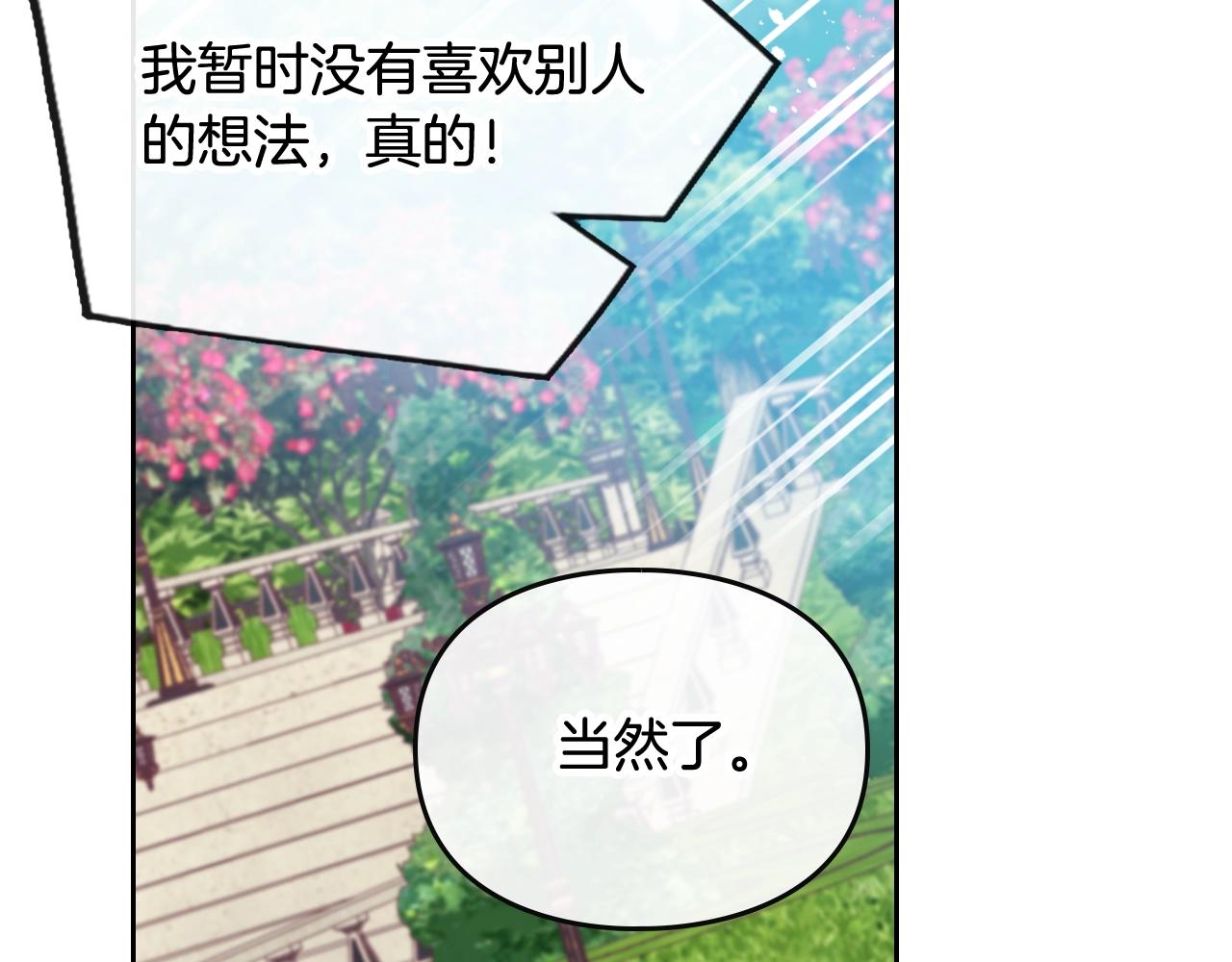 第15话 你就宠她吧21