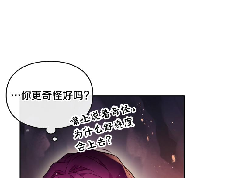 第72话 取暖69