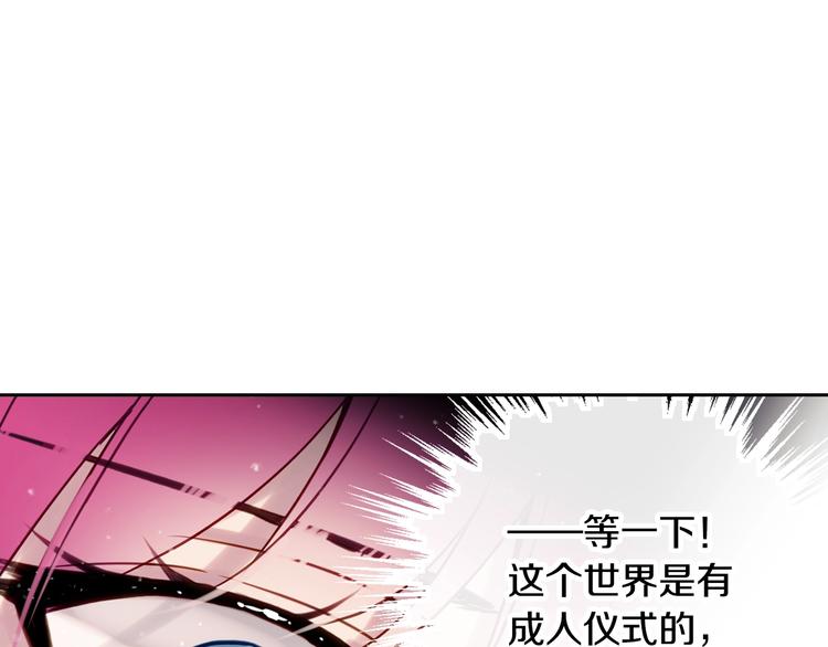第6话 完成隐藏任务？72