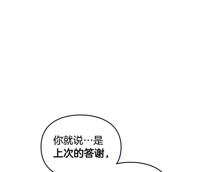 第35话 给您的答谢礼91