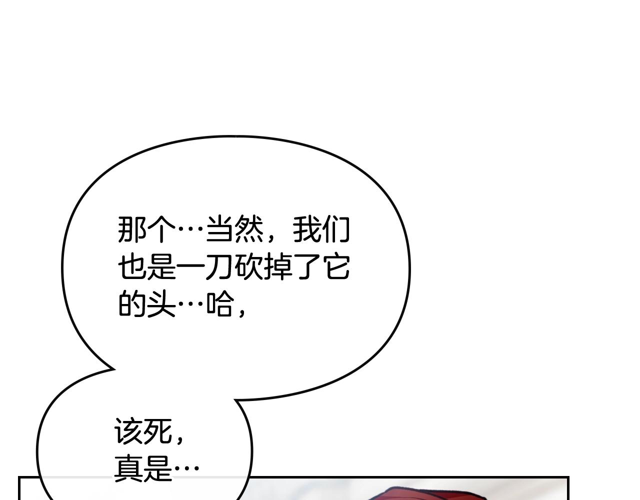 第82话 互相爱慕105