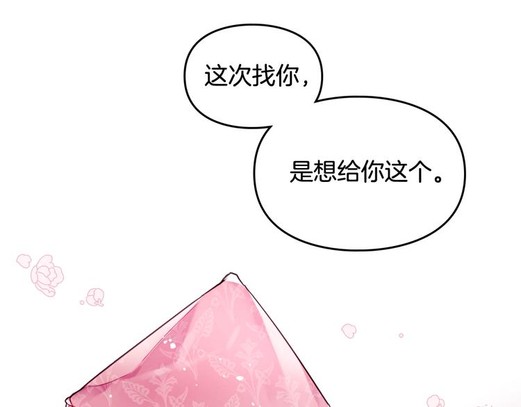 第19话 奇怪上涨的好感度50