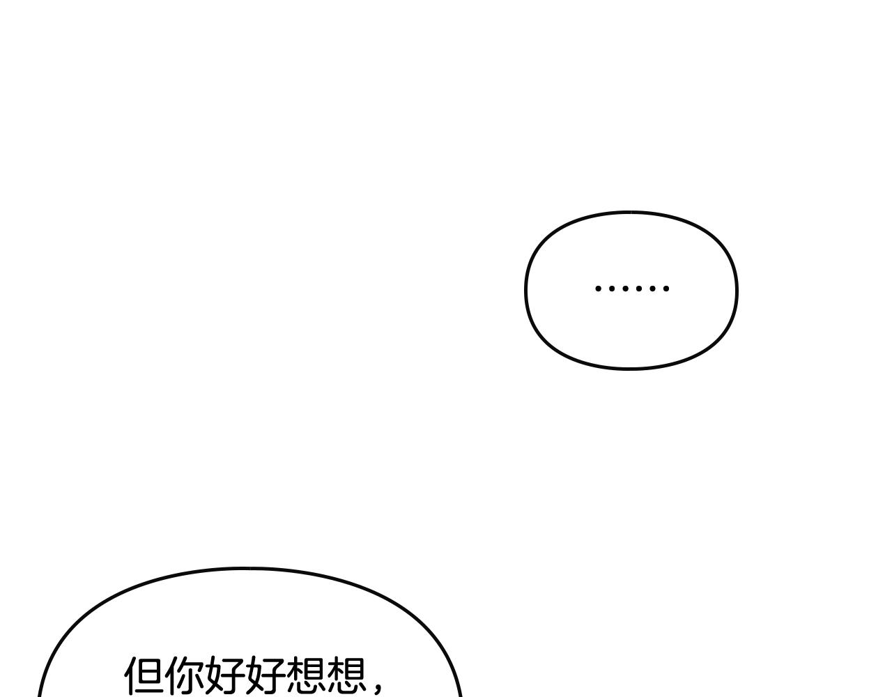 第二季完结篇 无所谓69